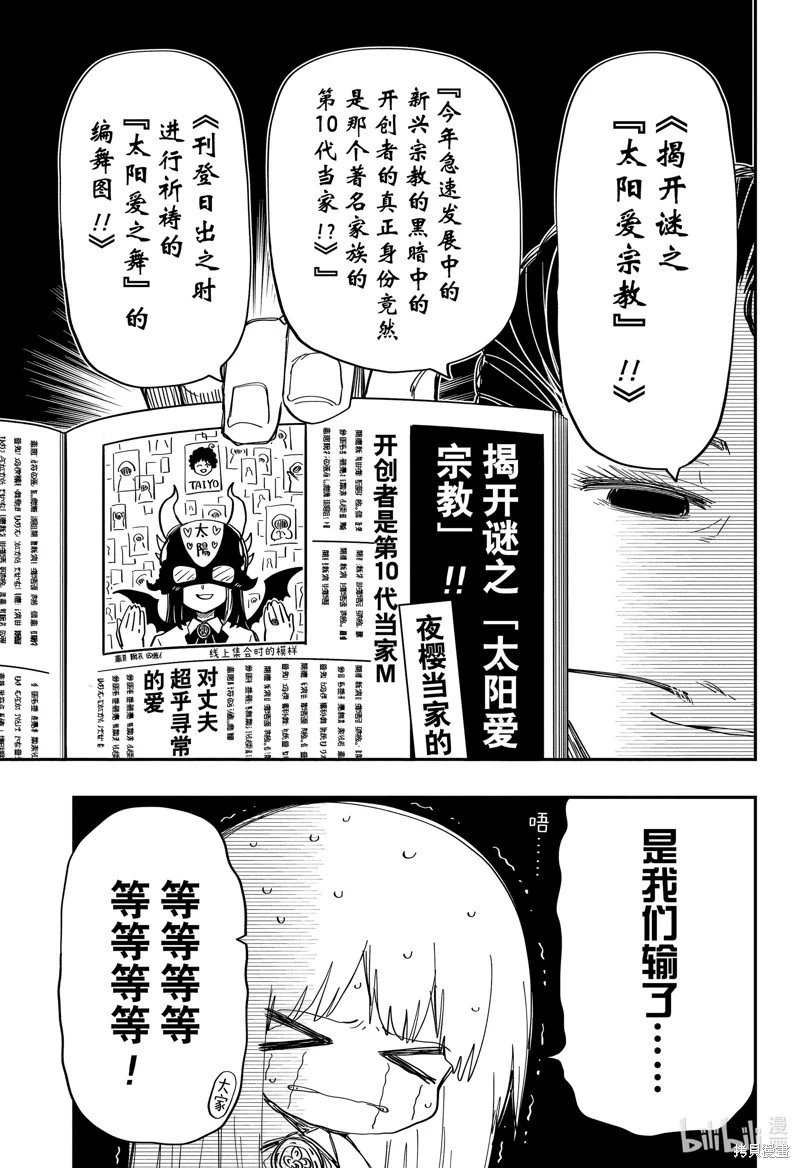 第195话