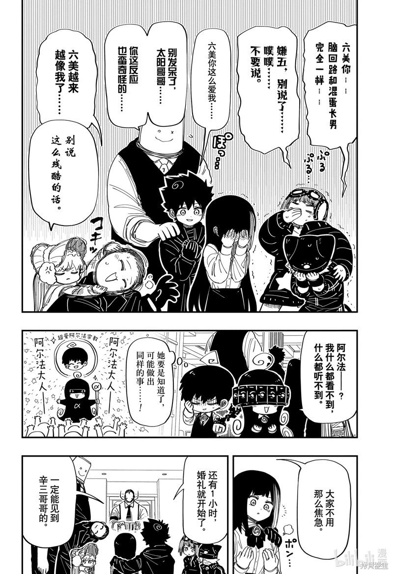 第195话