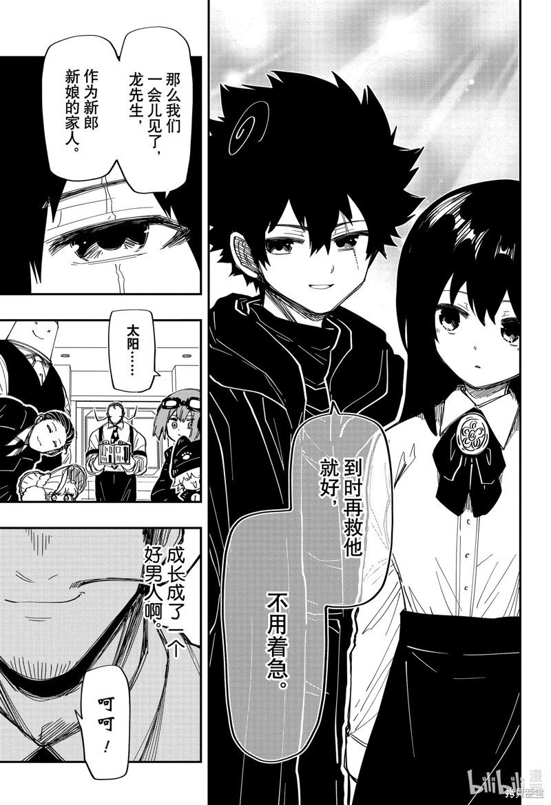 第195话