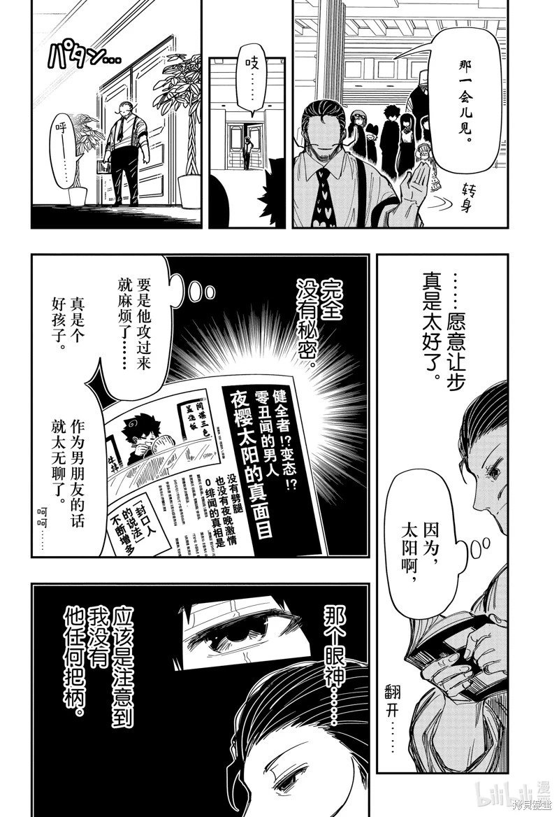 第195话
