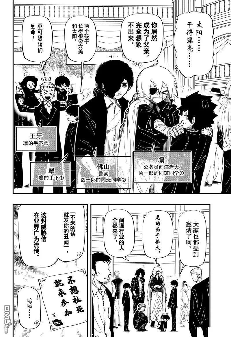 第196话 试看版