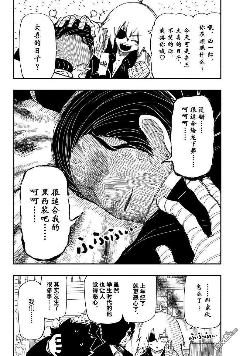 第196话 试看版