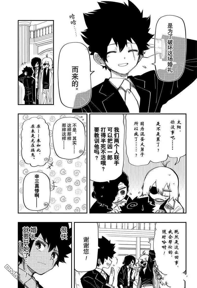 第196话 试看版
