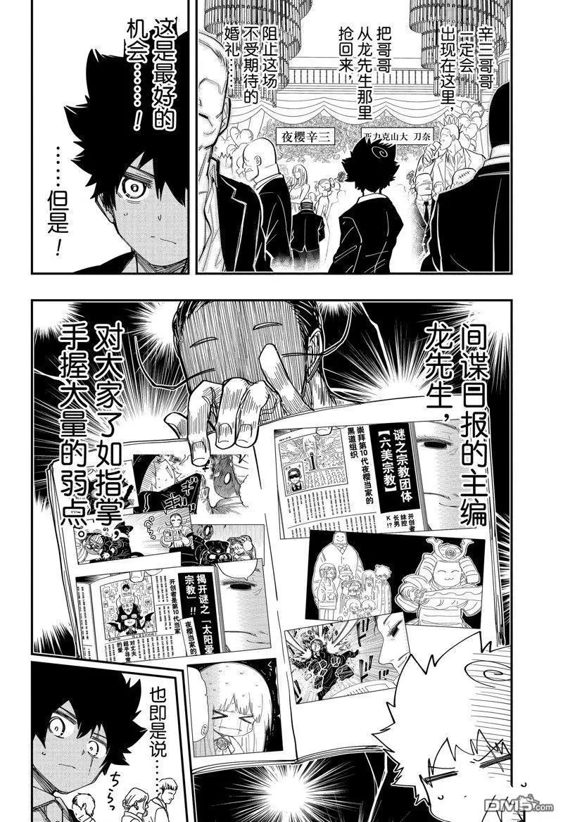 第196话 试看版