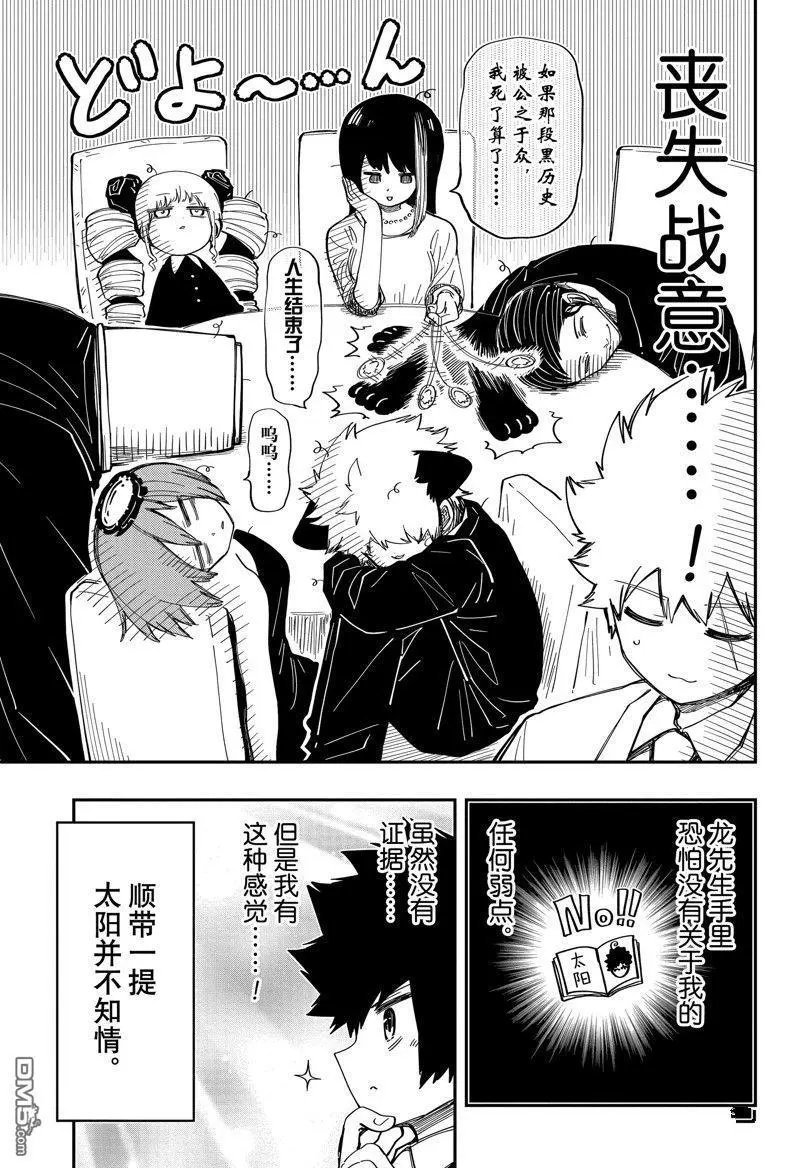 第196话 试看版