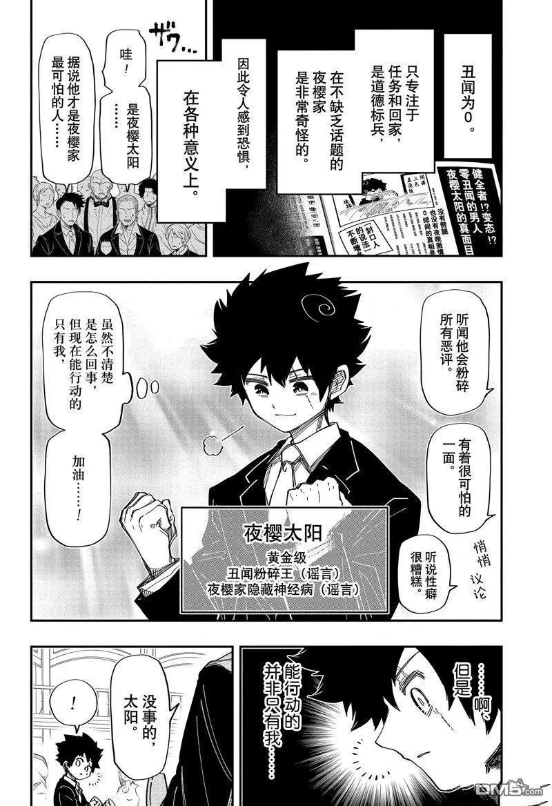 第196话 试看版