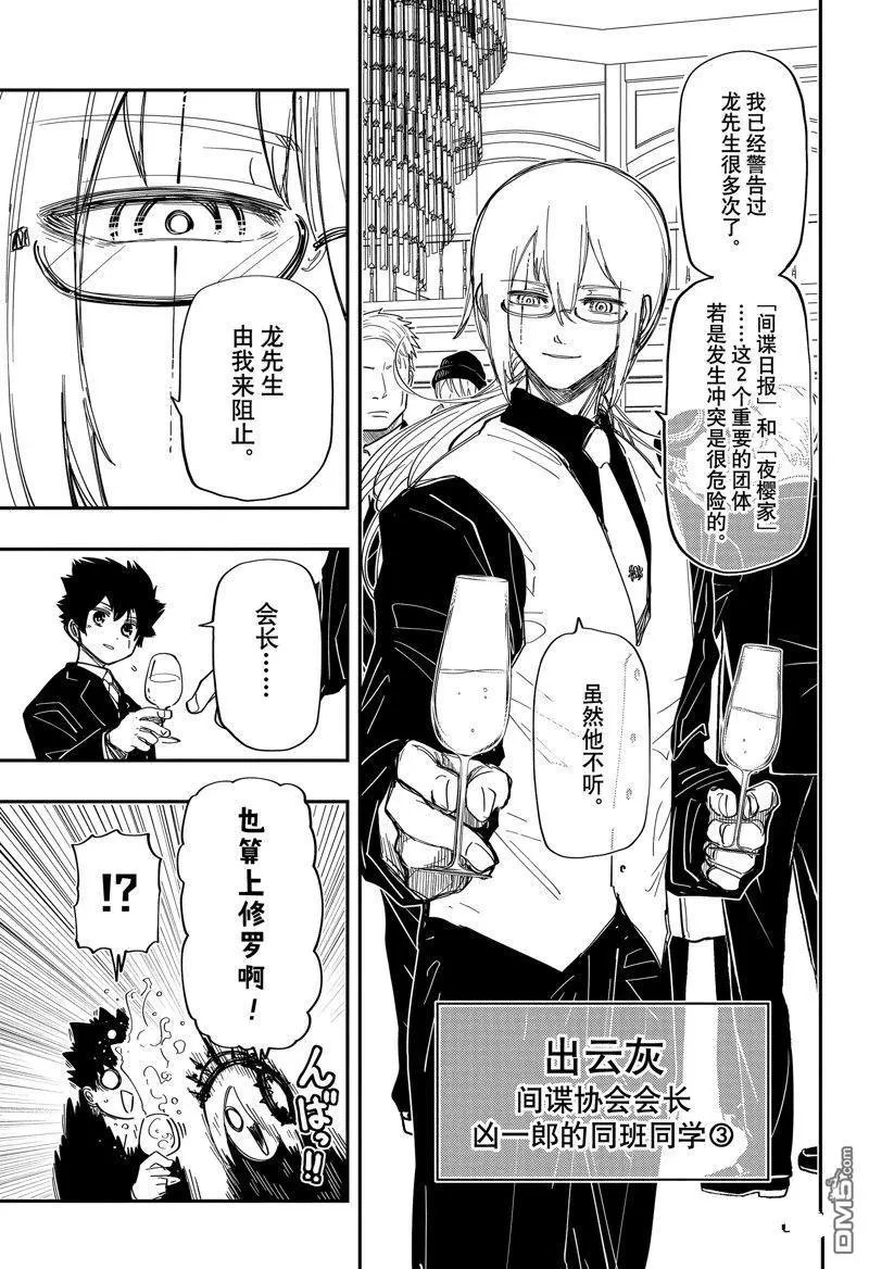 第196话 试看版