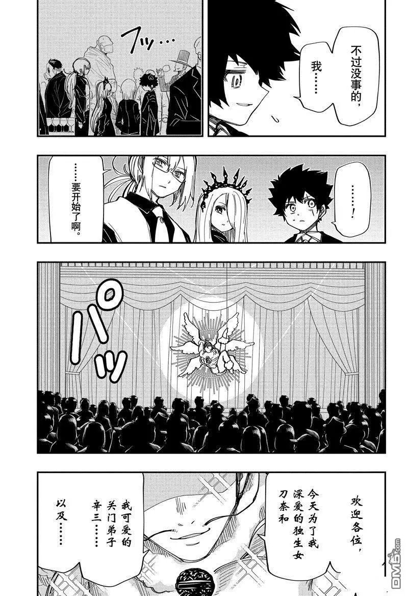 第196话 试看版