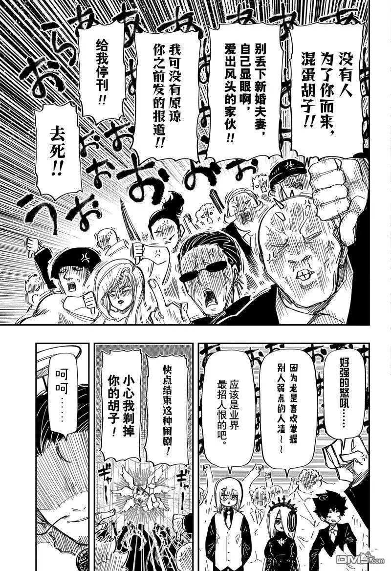 第196话 试看版