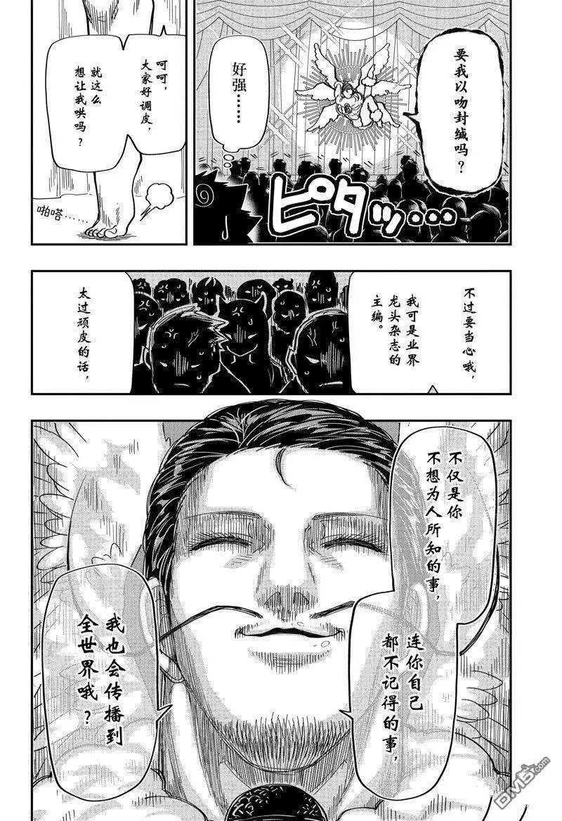 第196话 试看版