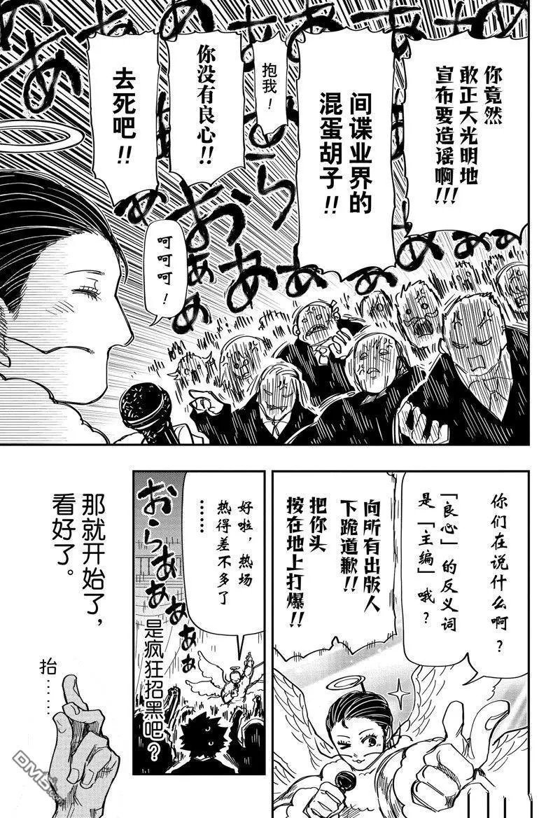 第196话 试看版
