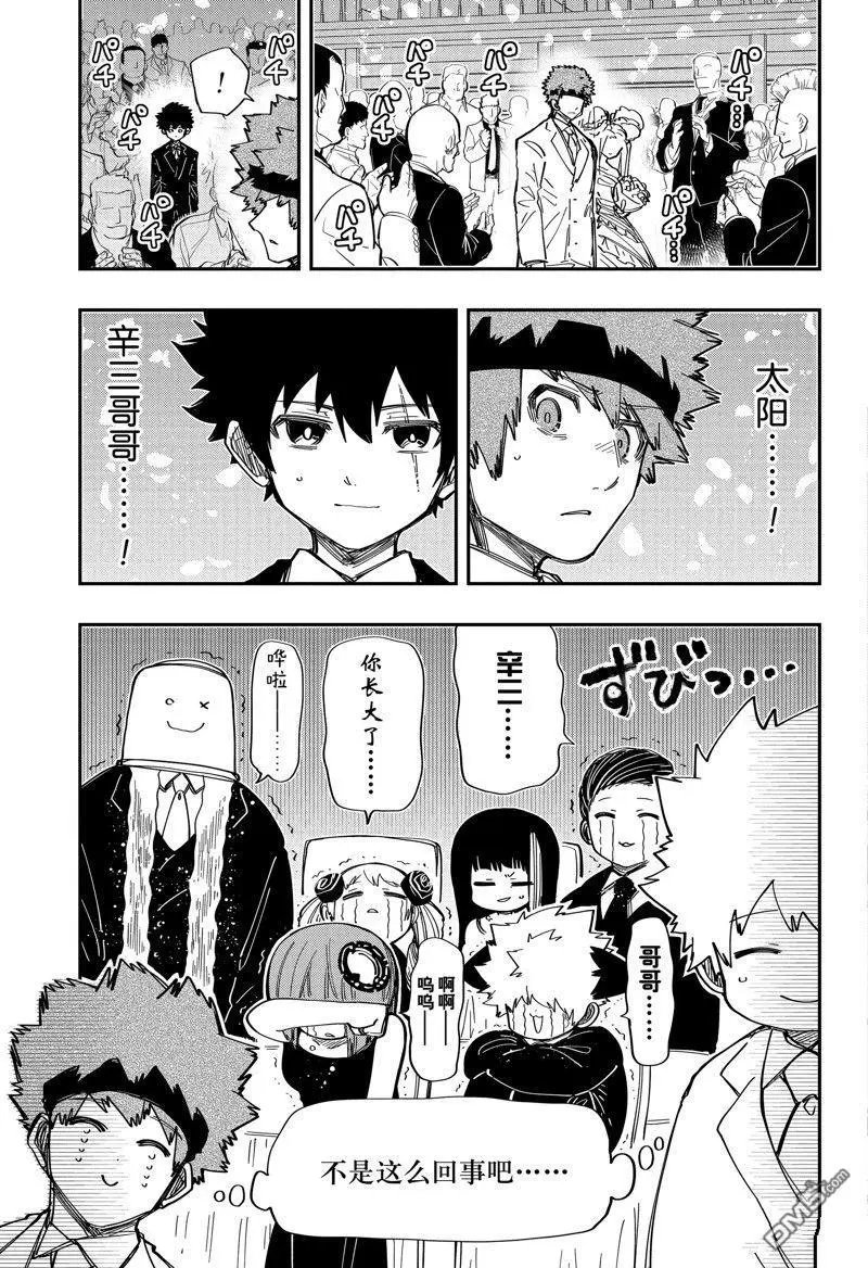 第196话 试看版