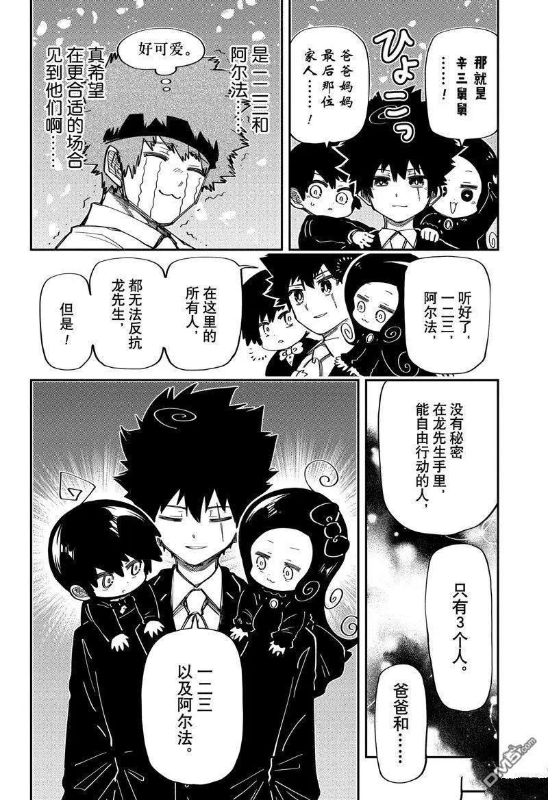 第196话 试看版