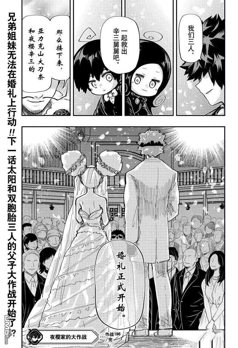 第196话 试看版