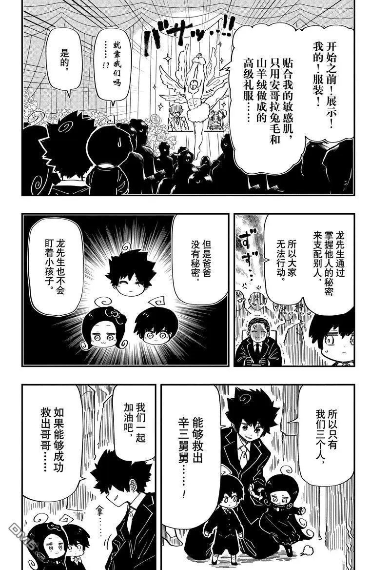 第197话 试看版
