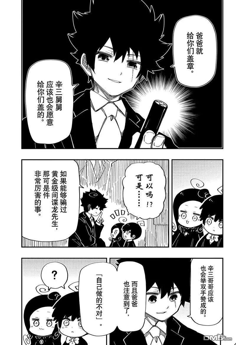 第197话 试看版