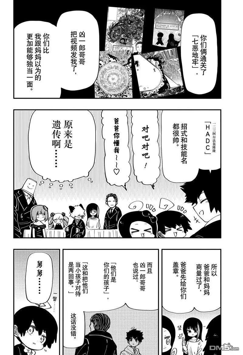 第197话 试看版