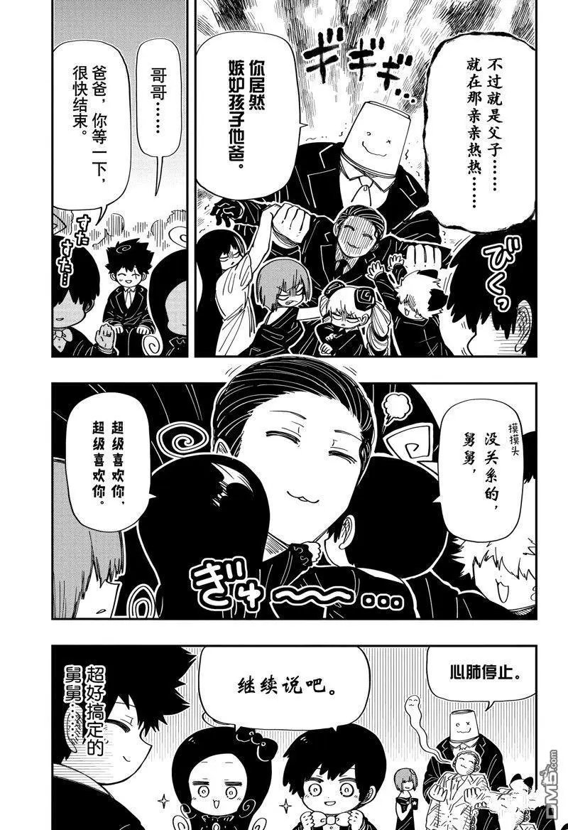第197话 试看版