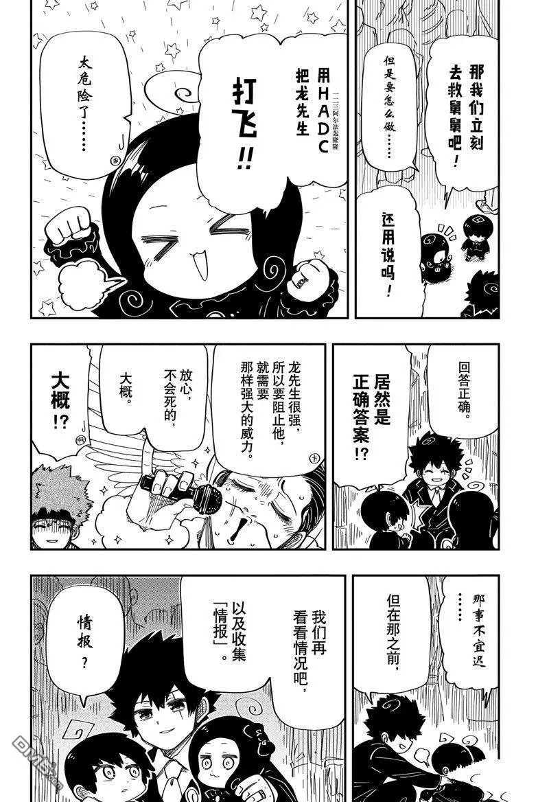 第197话 试看版