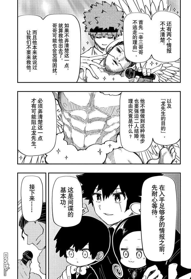 第197话 试看版