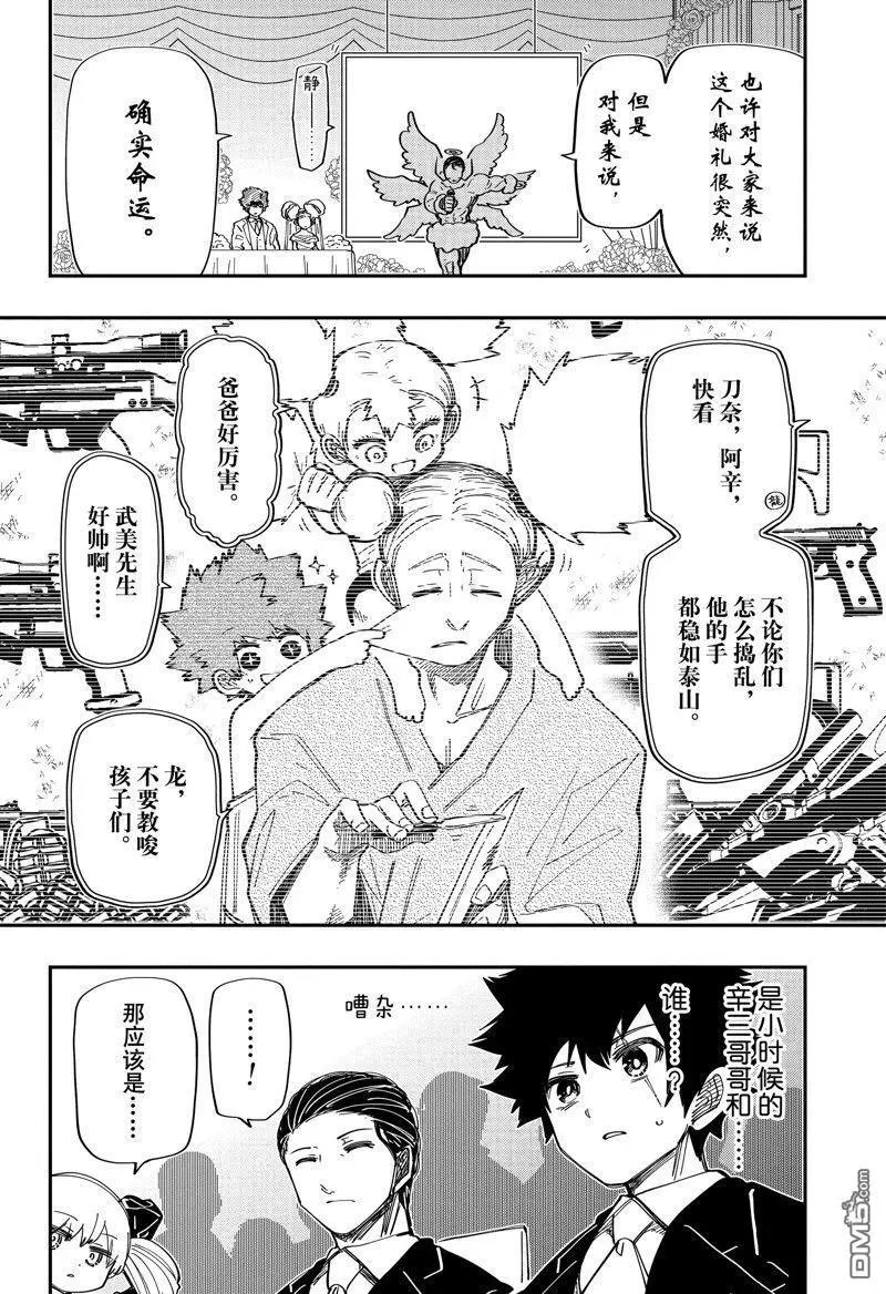 第197话 试看版