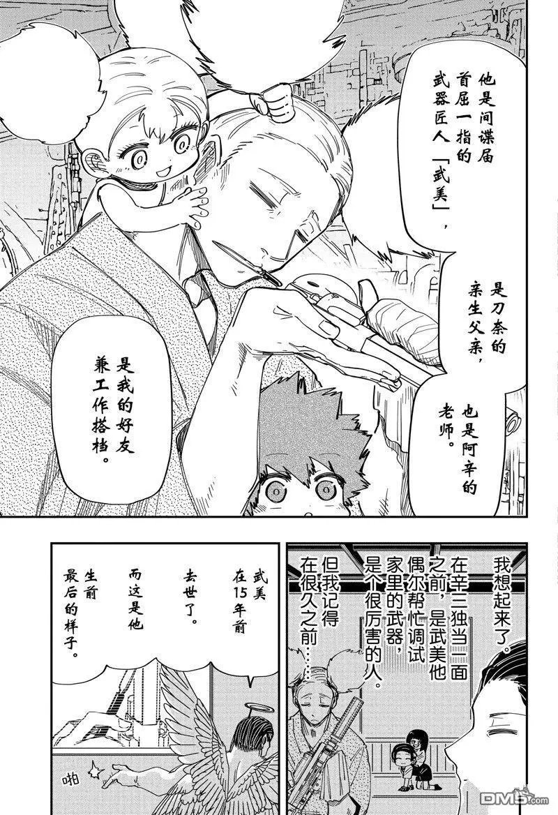 第197话 试看版