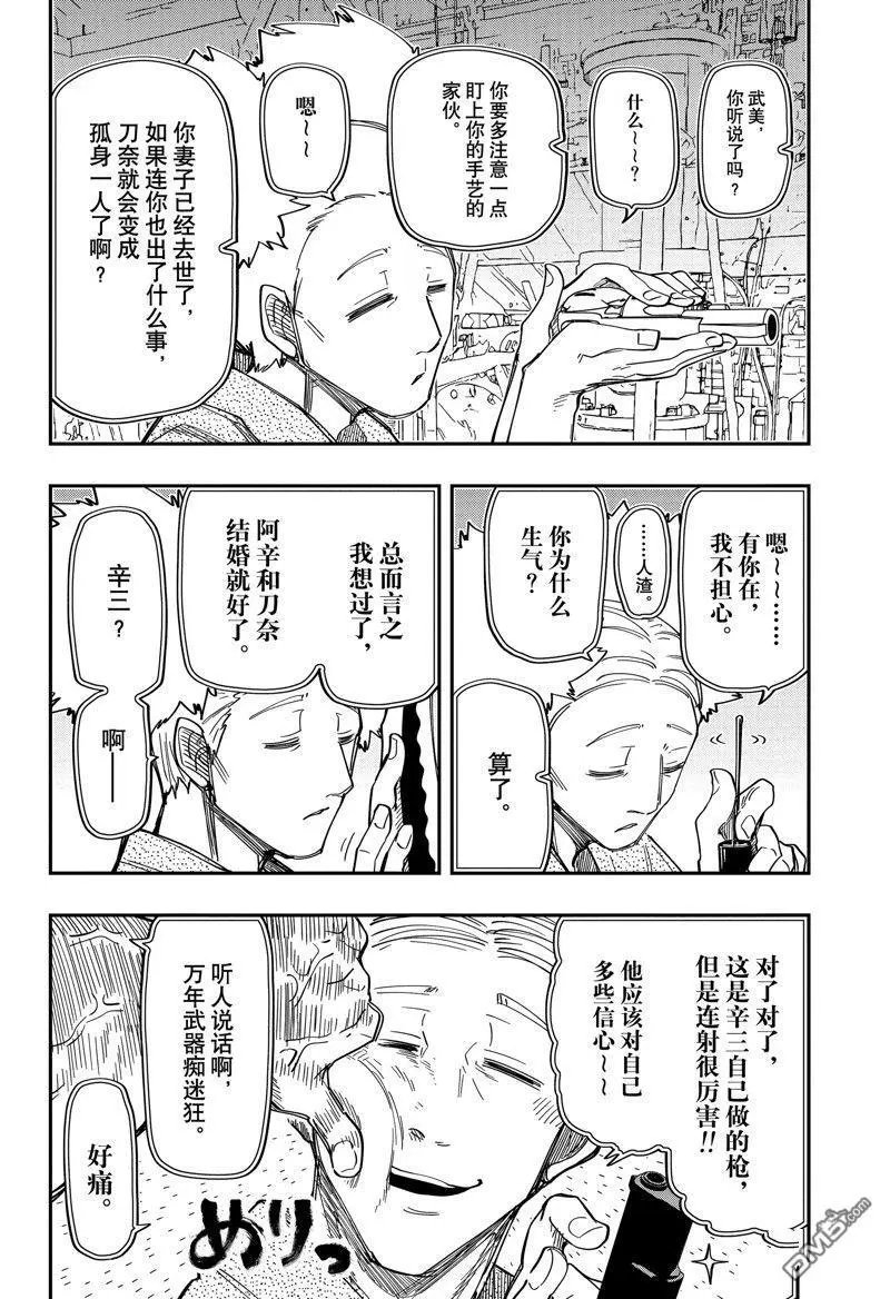 第197话 试看版