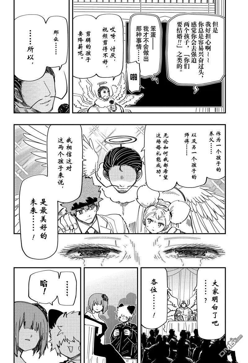 第197话 试看版