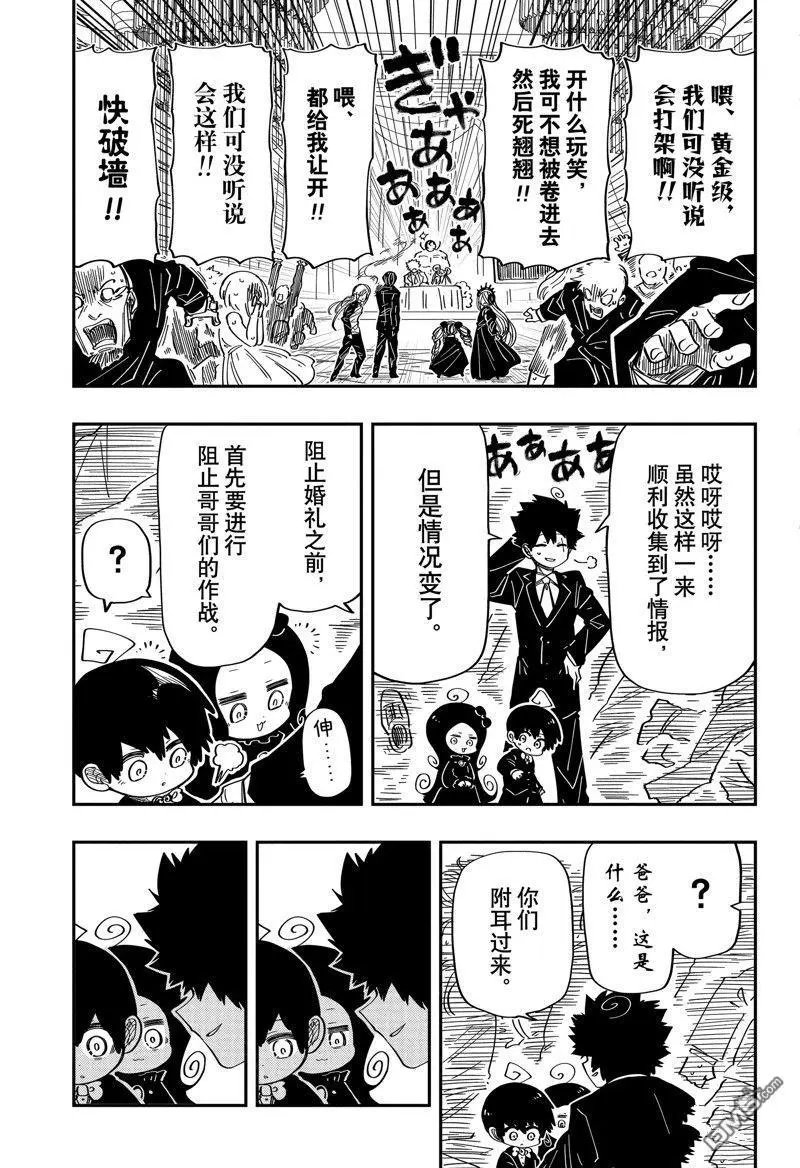 第197话 试看版