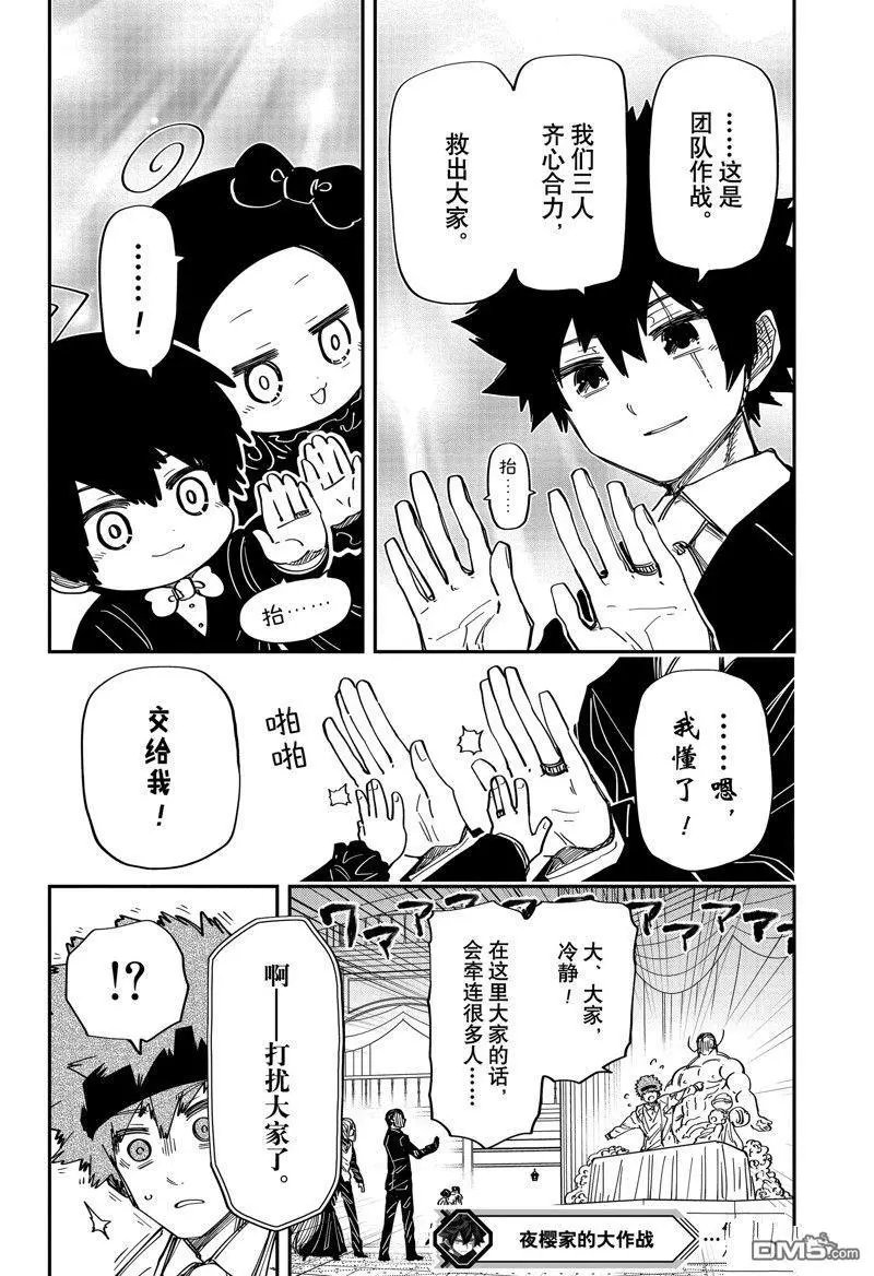 第197话 试看版