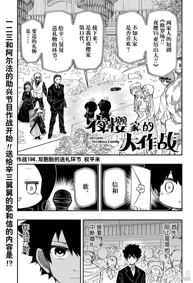 第198话