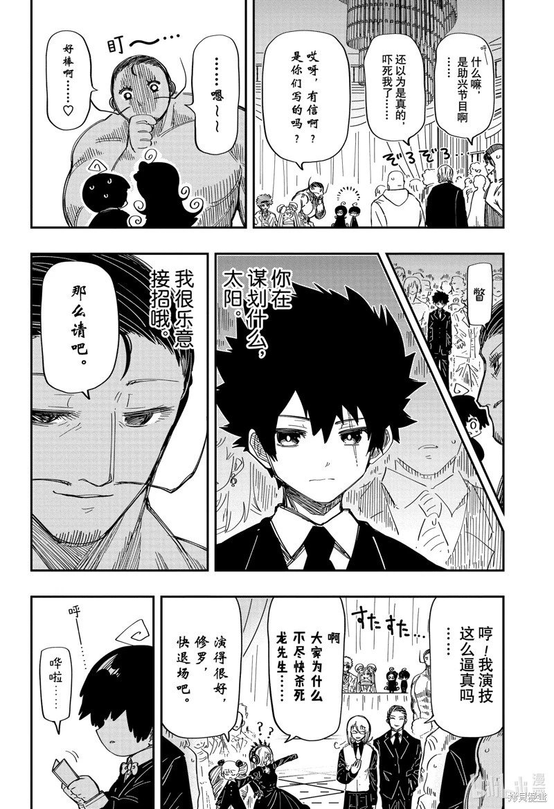 第198话