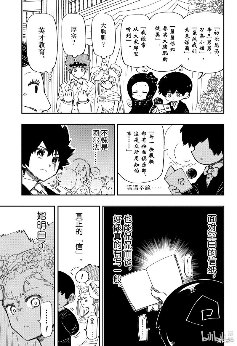 第198话