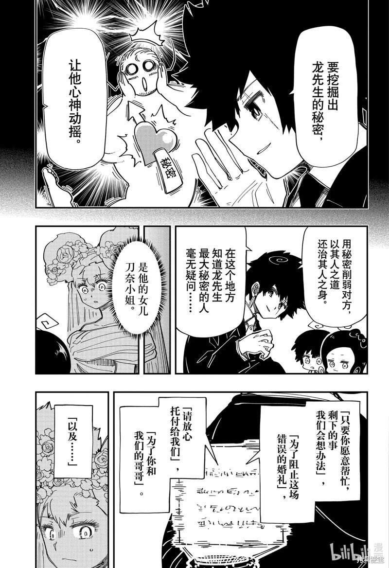 第198话