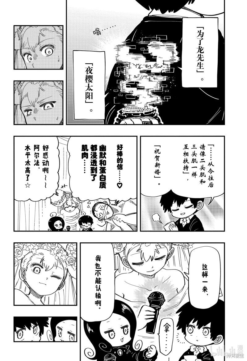 第198话