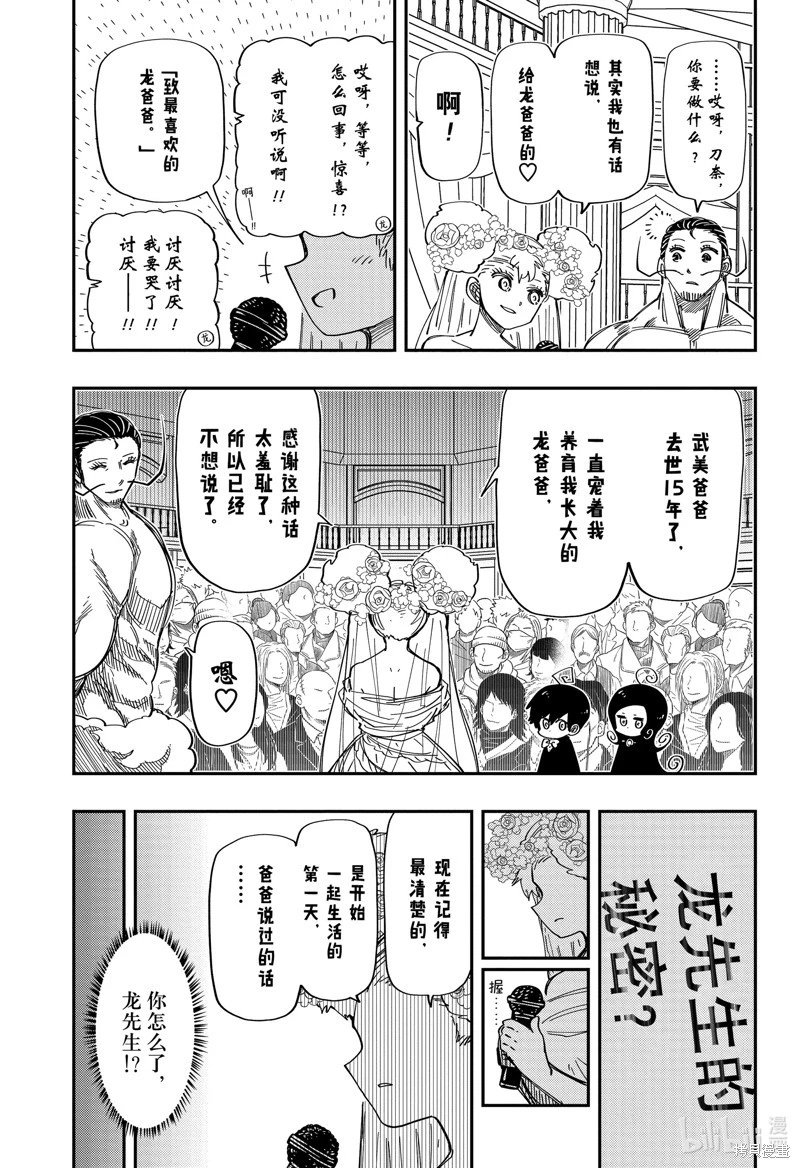 第198话