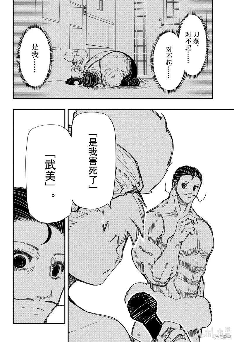 第198话