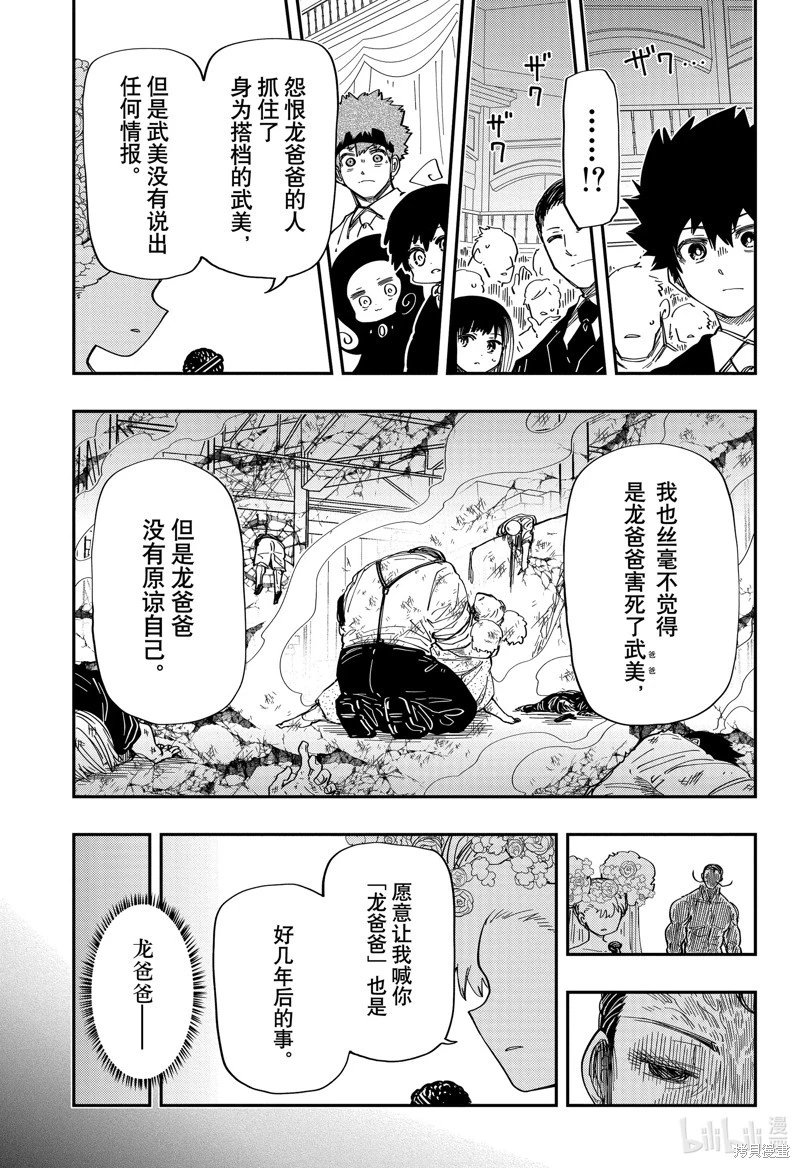 第198话