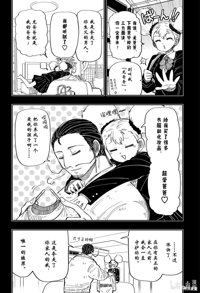 第198话