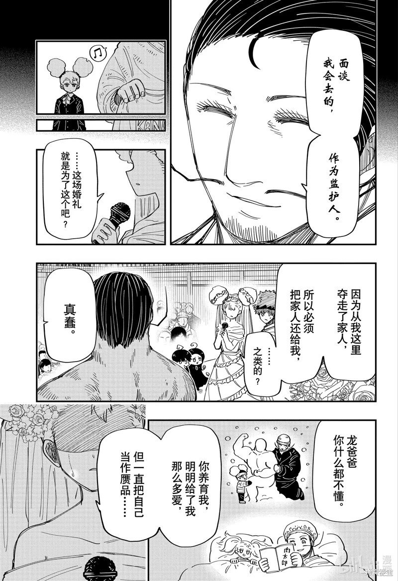 第198话