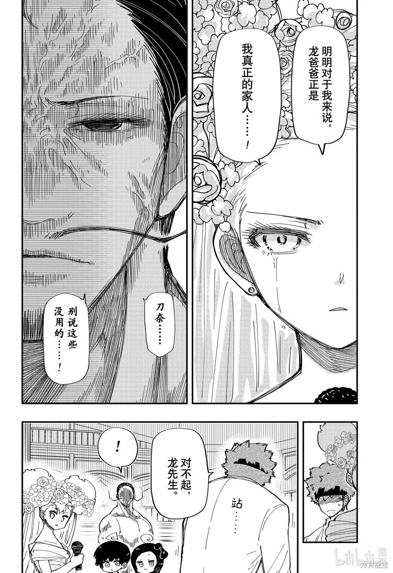 第198话