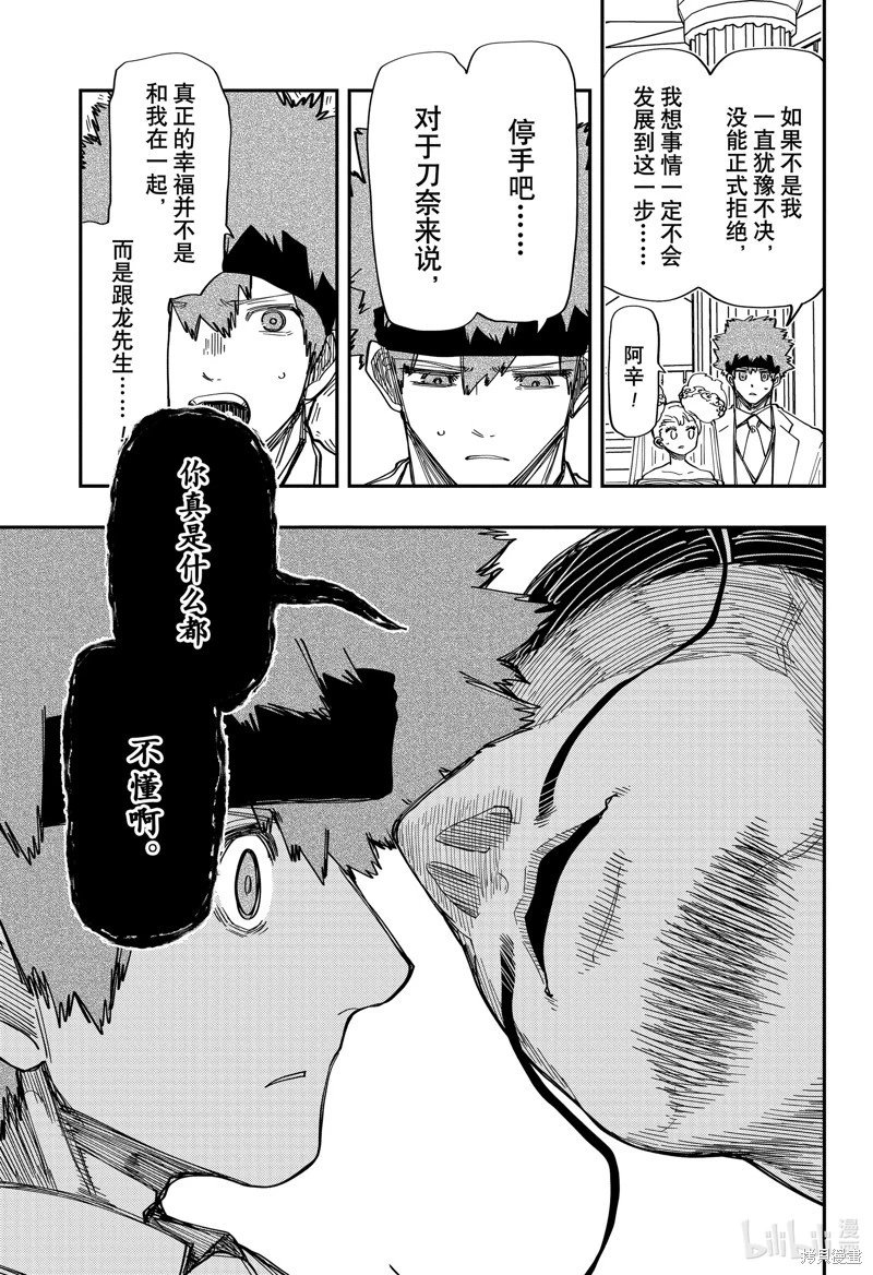 第198话