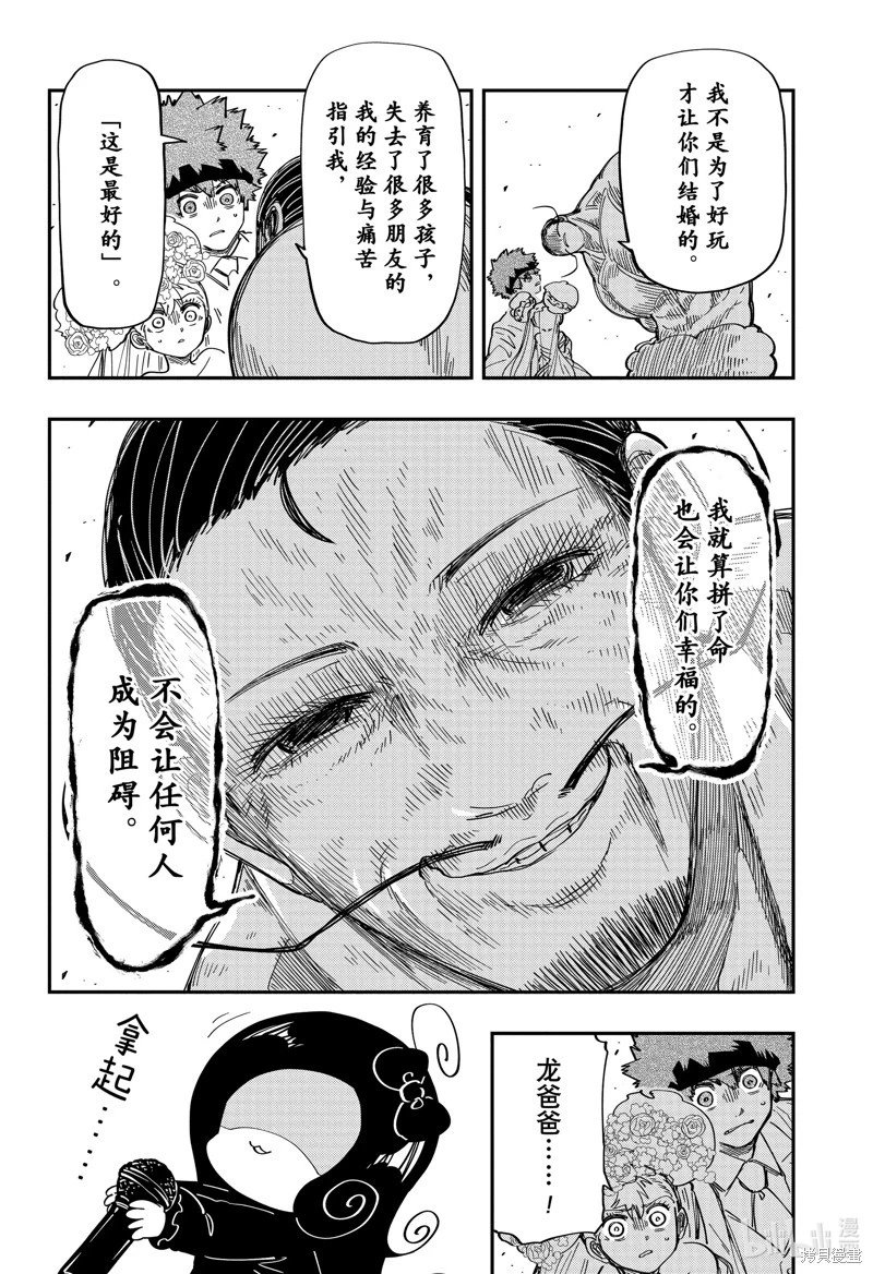 第198话
