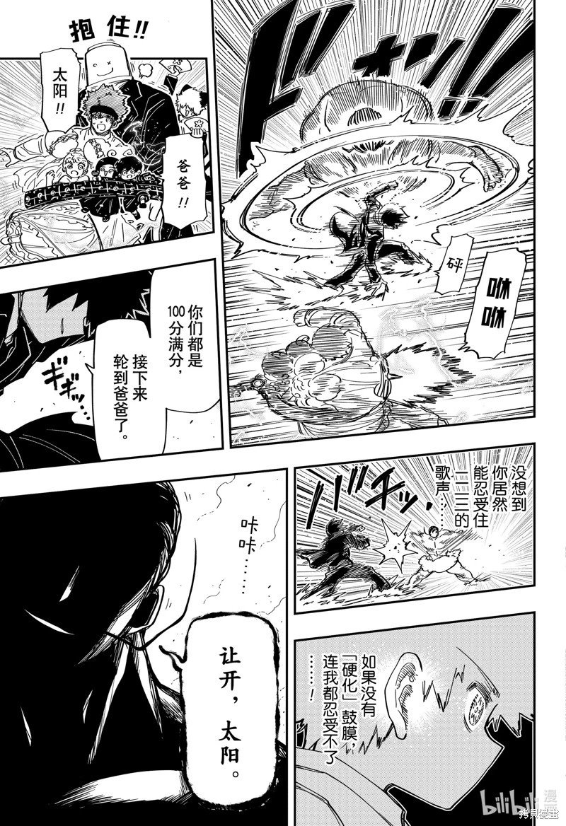 第198话