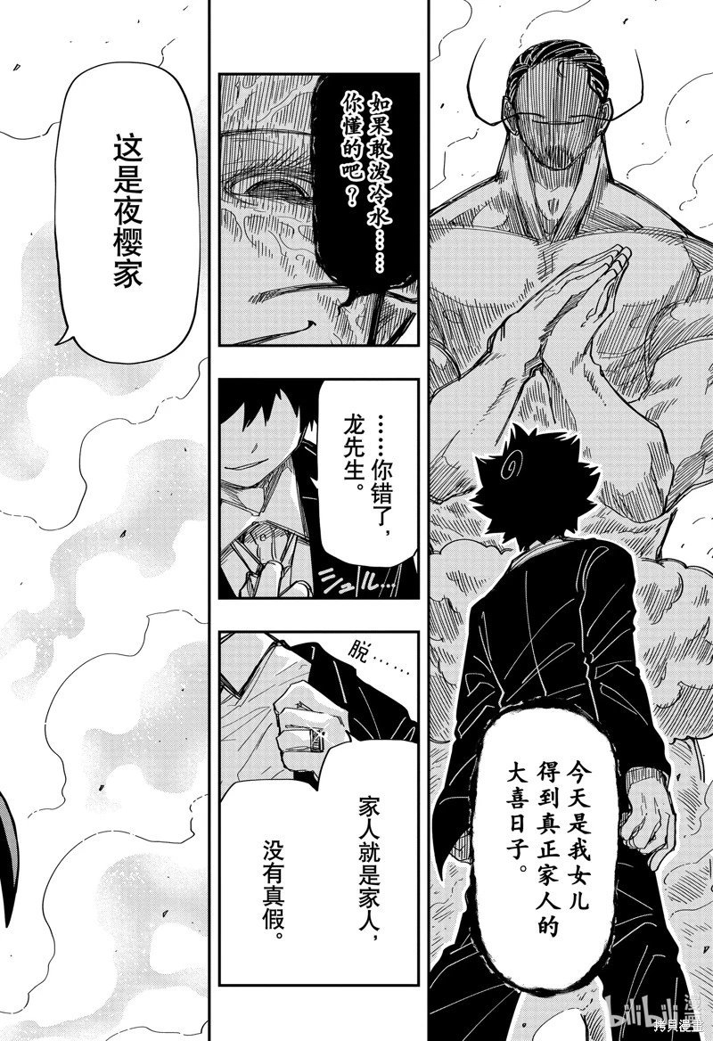 第198话