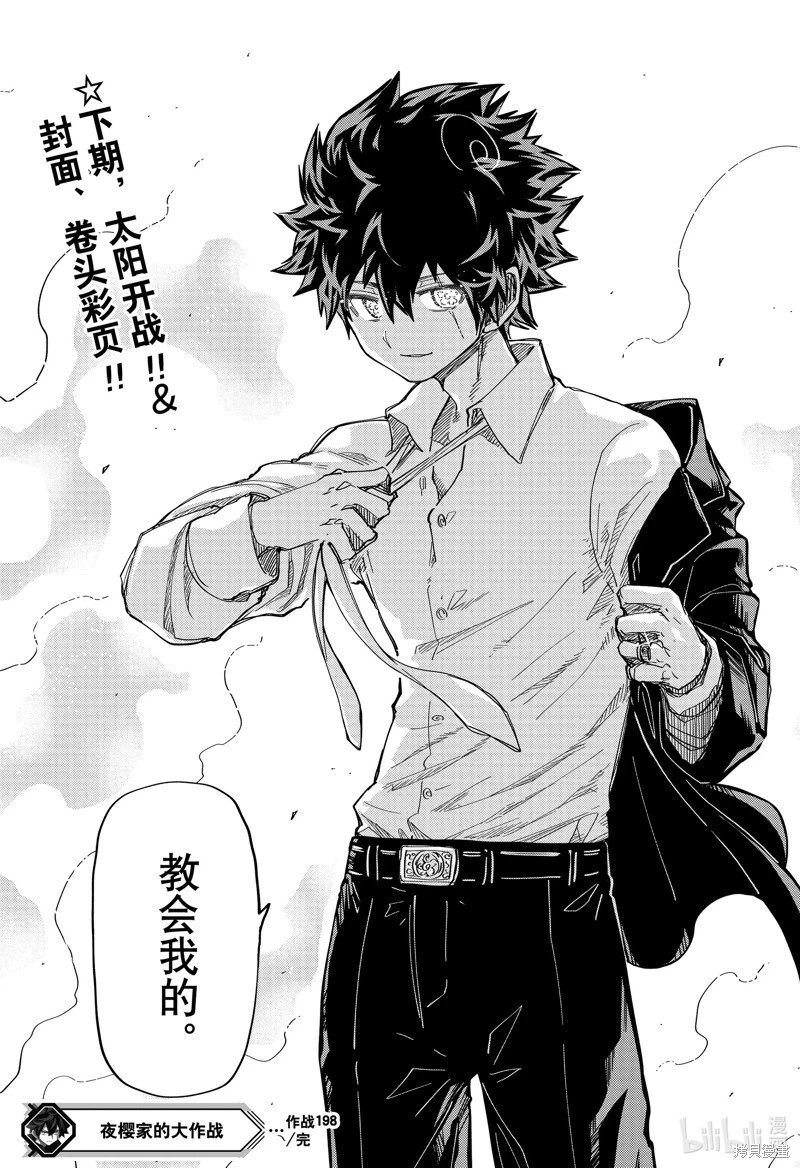 第198话