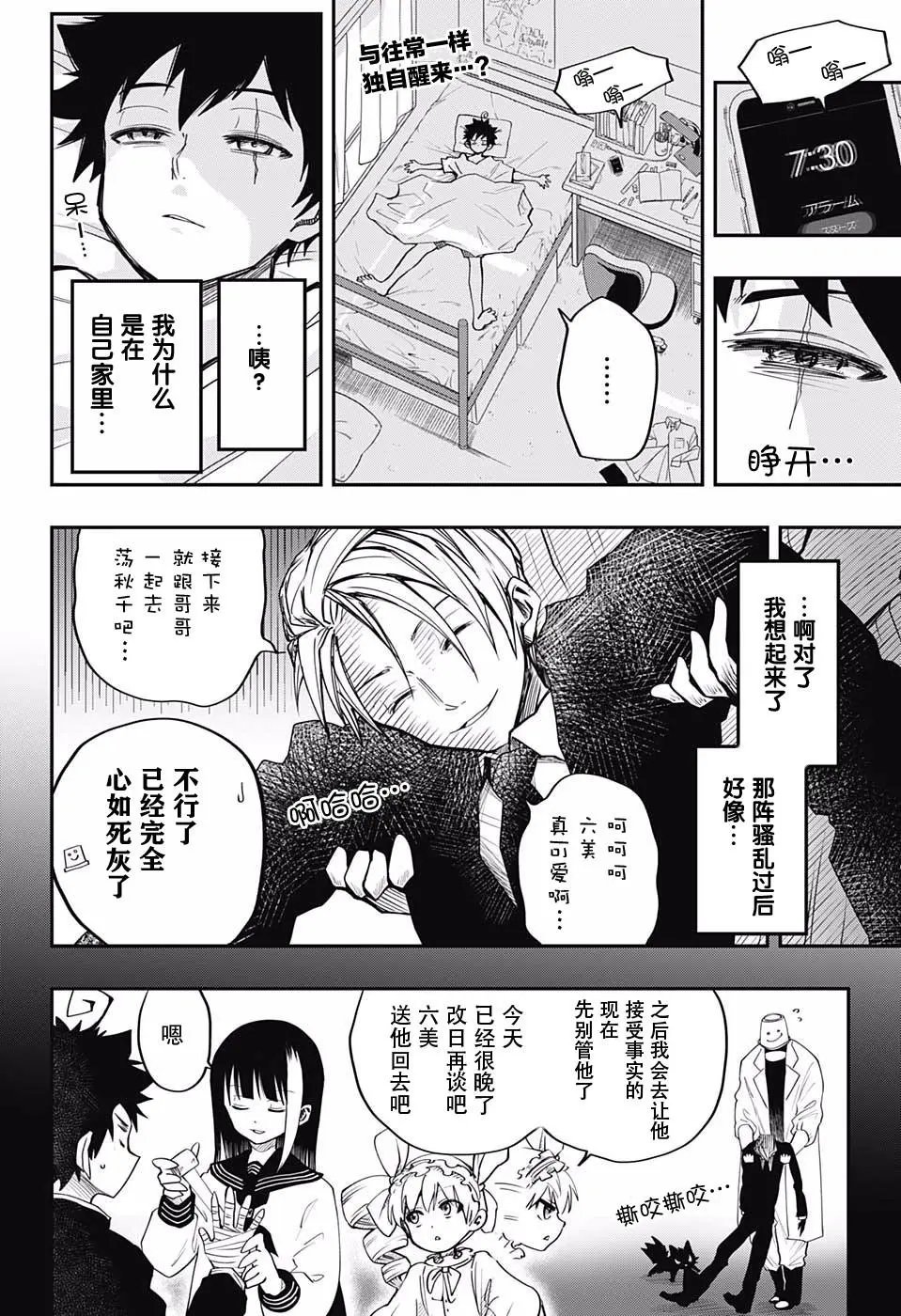 第02话
