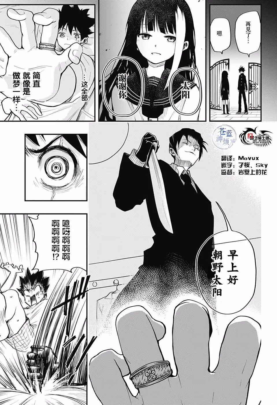 第02话