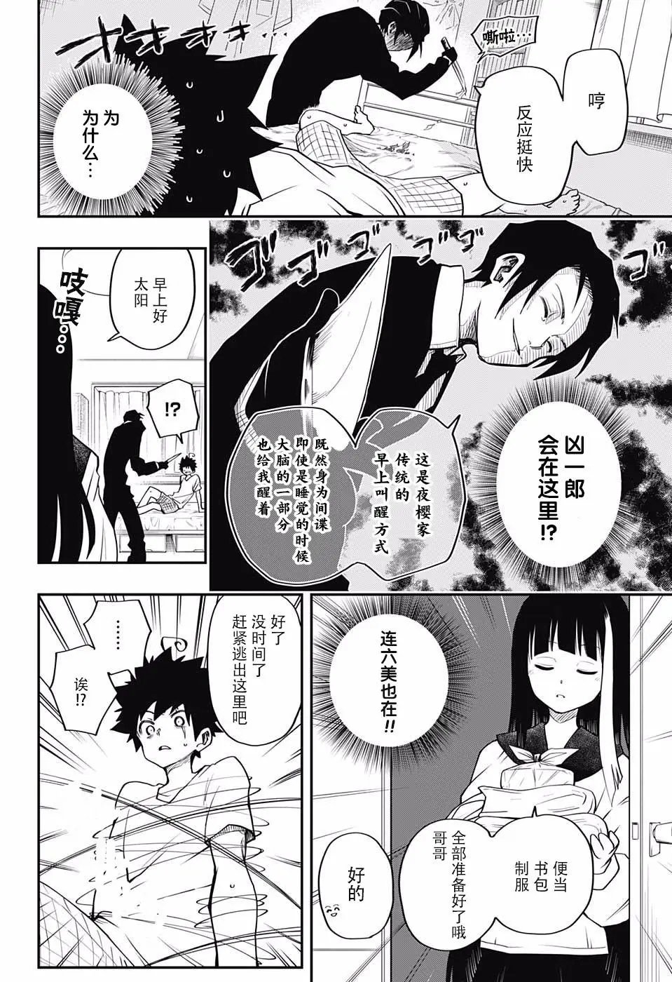 第02话