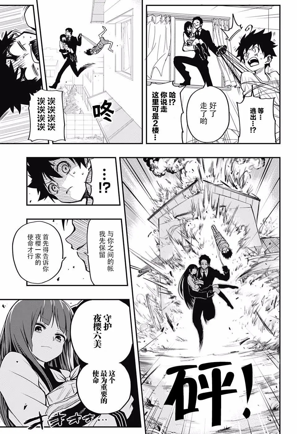 第02话